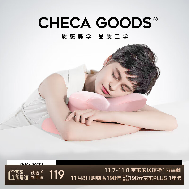 祺加质品午睡枕小学生午休枕一年级儿童午睡神器初中趴桌子睡学生趴睡枕头