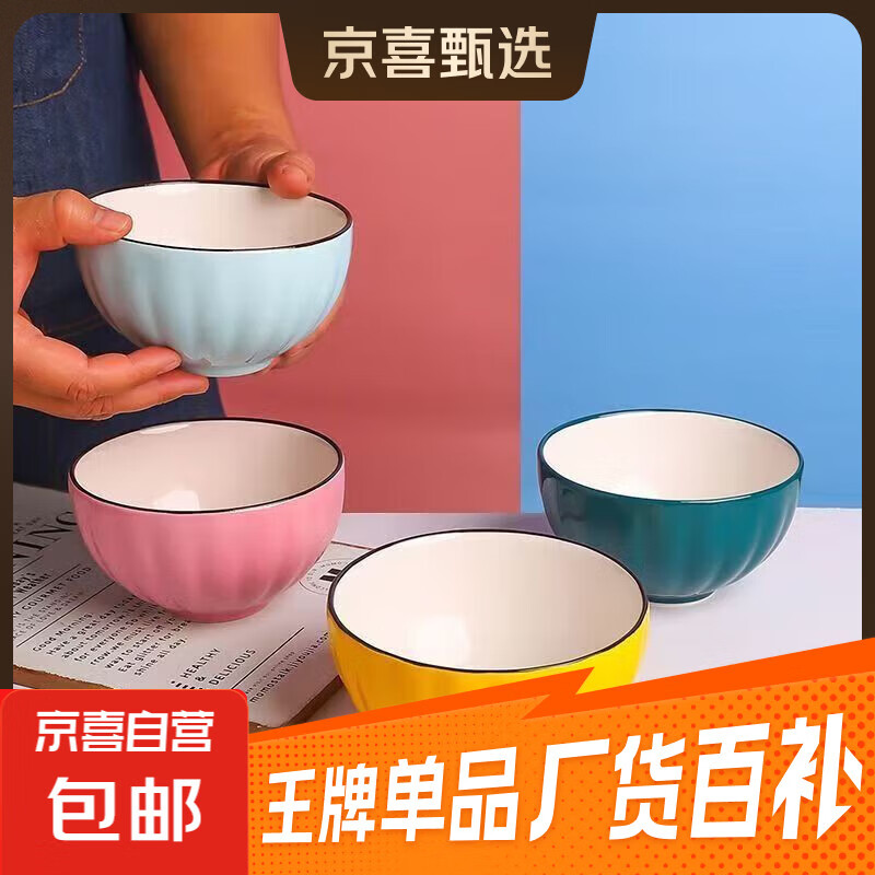 多彩钻石米饭碗4.5英寸碗碟套装家用陶瓷餐具釉下彩菜盘碗盘套装 钻石2碗随机色