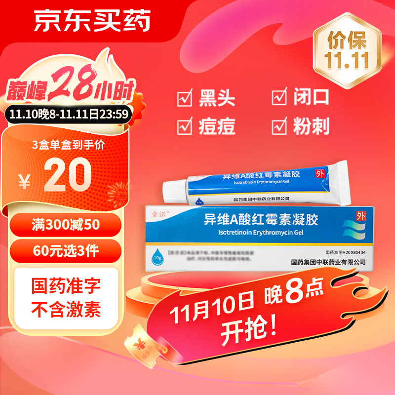 [ͯŵ] ��άA���ù������10g/֧