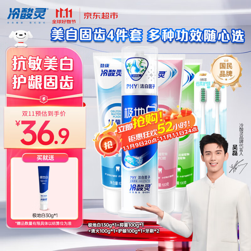 �����鼫�ذ�������װ ��Ч���������� �������� �����̳�4֧װ430g