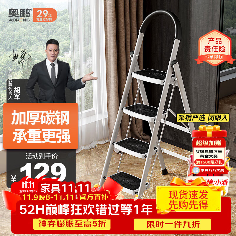 奥鹏 梯子家用四步折叠梯子加厚钢管铁梯宽踏板人字梯单侧工程梯