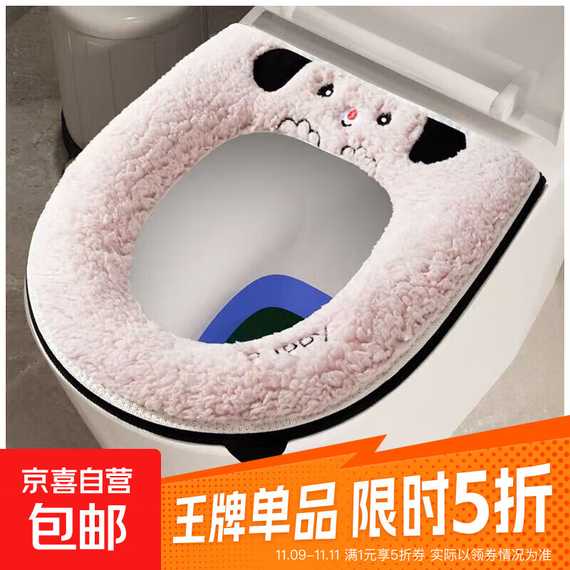 京东物流 马桶坐垫冬季加厚马桶垫子带拉链家用新款防水厕所 亮粉色 仅售4.99元