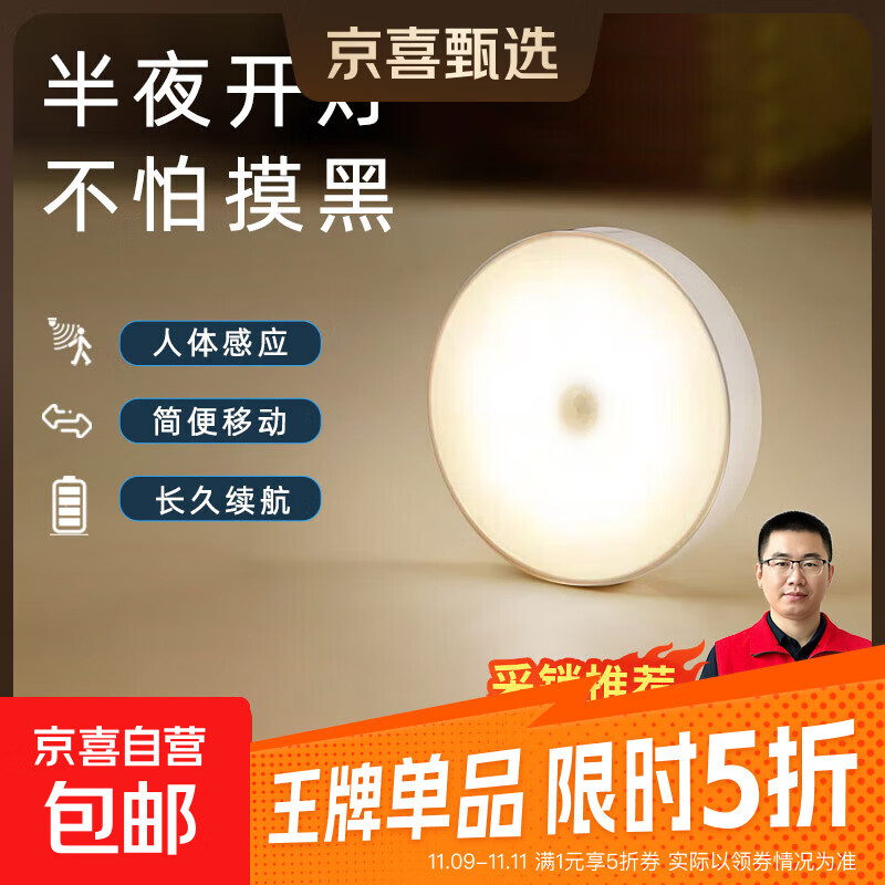 人来即亮夜间自动智能人体感应小夜灯起夜家用走廊过道磁吸充电灯 人来亮/人走灭+USB线+感应暖光