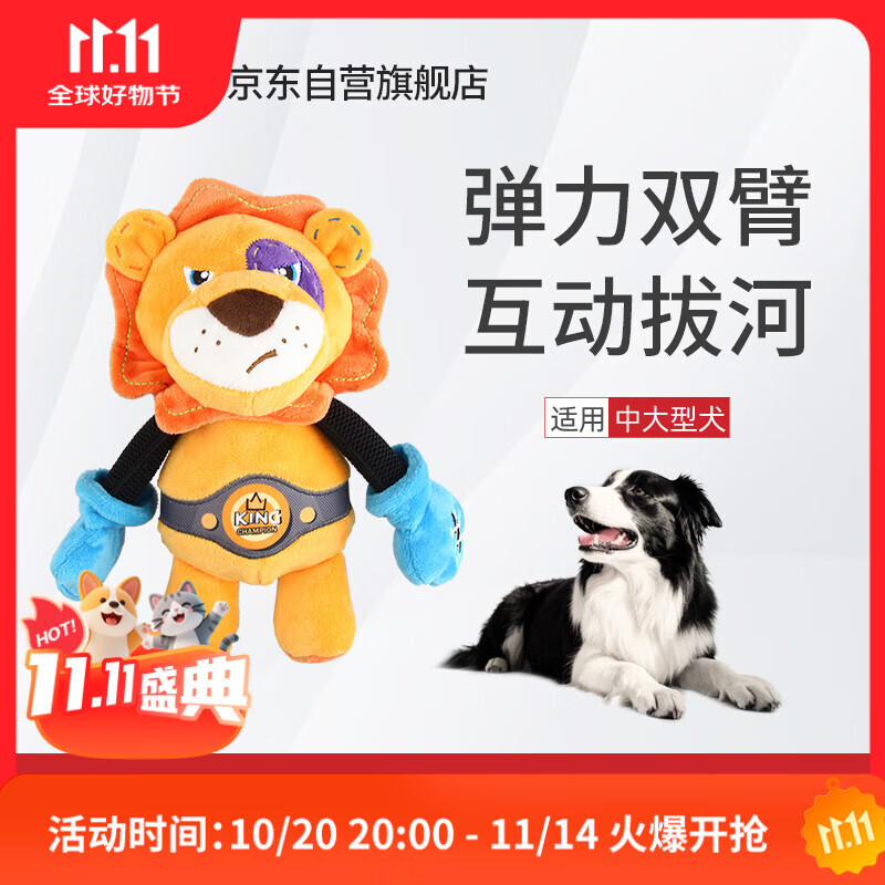 贵为（GiGwi）狗玩具金牌拳击手狮子发声毛绒耐咬磨牙解闷狗狗玩具宠物玩具