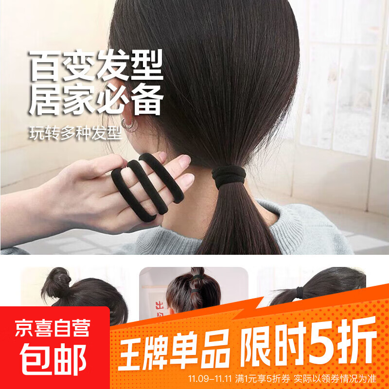 【强拉不断】高弹力耐用ins马尾无接缝皮筋扎头发简约发圈头绳 黑色20根