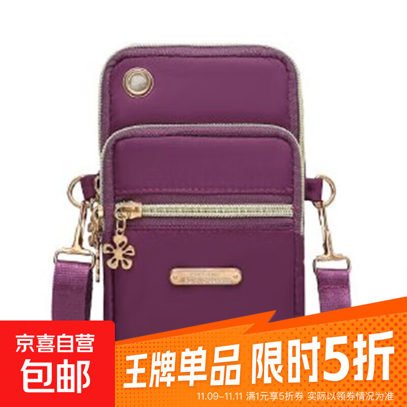 2025手机包女斜挎小包包夏季手机袋竖挂脖便携手腕零钱包云志6816 紫