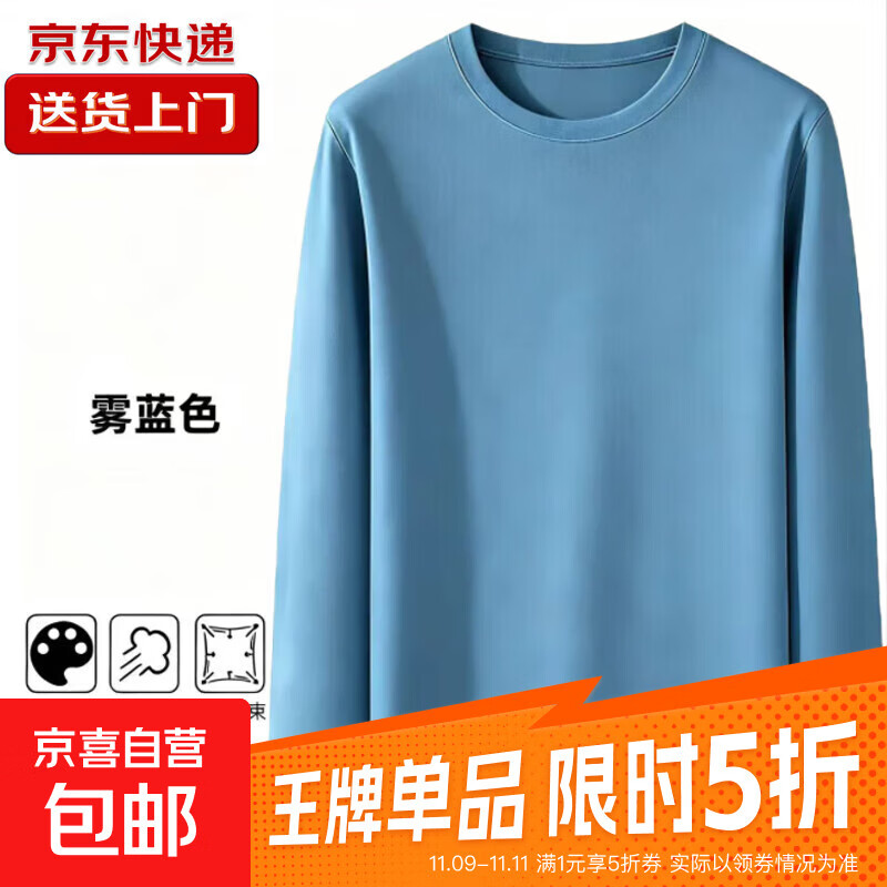 春秋季长袖t恤男士休闲宽松圆领内搭上衣男装纯色百搭打底衫潮LYK 长袖纯色T恤-雾蓝 2XL