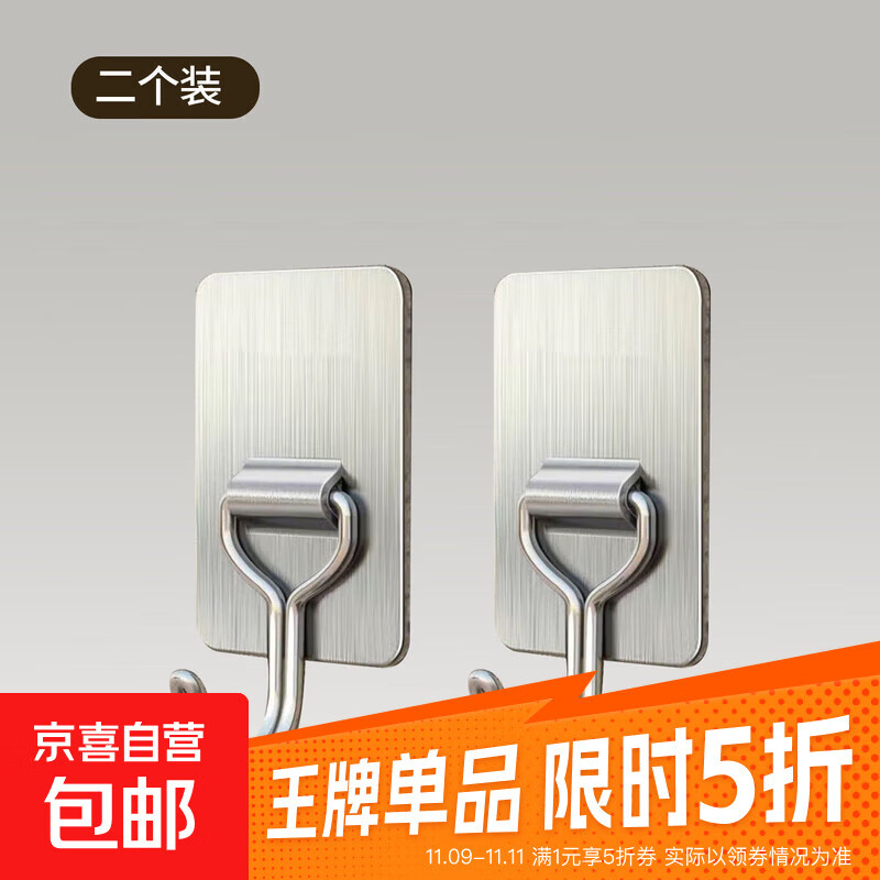 不锈钢挂钩免打孔强力承重粘胶门后挂衣钩子客厅厨房宿舍墙壁粘钩 2个装/长方形活动钩