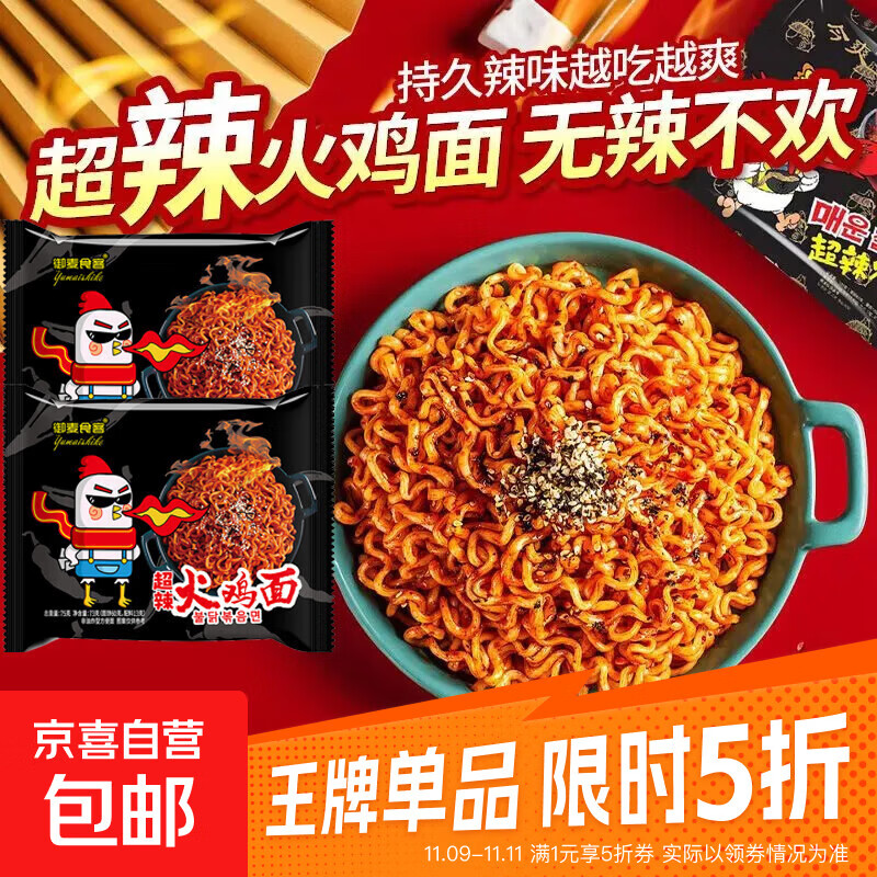 火鸡面混合口味泡面蟹黄83g芝士火鸡拌面批发整箱袋装方便面速食 韩式超辣火鸡面*1包