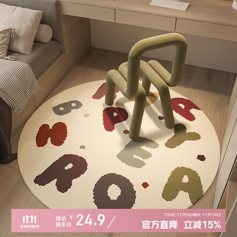 季象圆形电脑椅地垫客厅卧室毯子转椅垫书房家用椅子保护垫电竞椅脚垫 SJR-彩虹字母-圆形 直径60cm