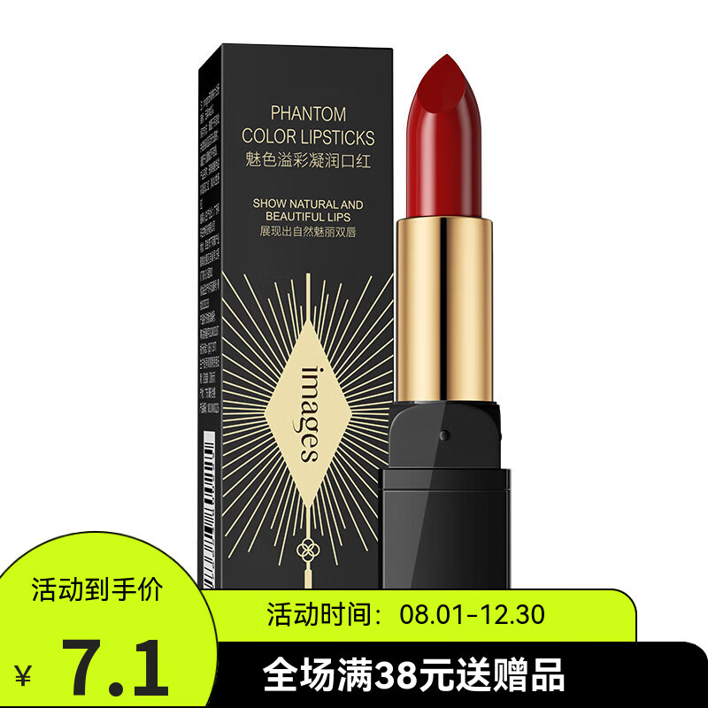 形象美魅色溢彩丝润口红贴服唇口红彩妆批发SN0035 (NO#1性感红)(新)3.8g 3.8g