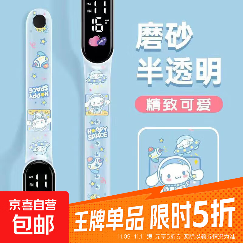 新款半透明库洛米手环LED手环儿童卡通炫酷运动只看时间防水手环 8010半透手环玉桂狗1个装