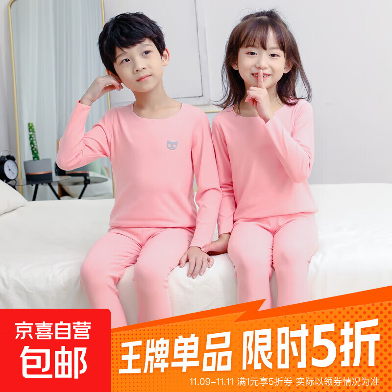 无痕儿童保暖内衣男童女童秋冬打底衫男孩秋季中大童秋衣秋裤套装 粉红色-小猫头 130 cm
