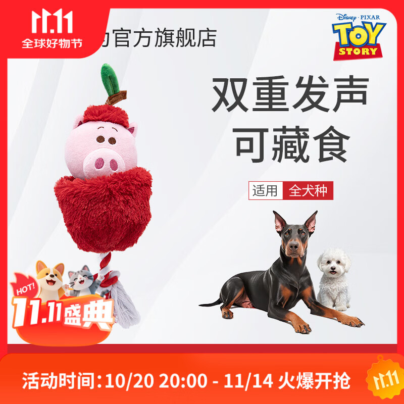 贵为（GiGwi）玩总正版授权狗狗玩具绳结拔河互动巡回发声响纸磨牙解闷宠物用品