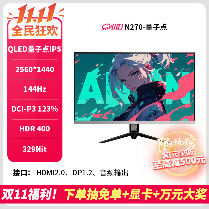���� ��ʾ��27Ӣ�� 180hz��ʾ�� ̨ʽ����2k��Ļ Fast IPS ������Ϸ�羺144HZ N270 27�����ӵ�+144Hz+2K