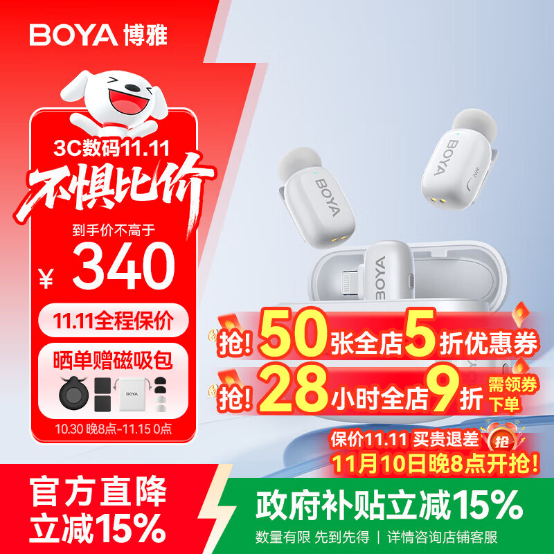 BOYA mini博雅迷你麦克风无线领夹麦克风收音麦 手机直播采访户外vlog短视频专业降噪麦克风 二合一版