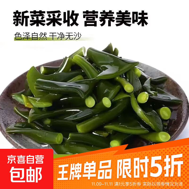 海带头盐渍海带头根茎梗海带厚片块新鲜煲汤火锅凉拌家霞浦 【厚实软糯】盐渍海带头500g*1包