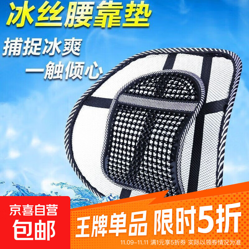 网状腰靠靠背垫后背网格小车透气办公室腰靠垫夏季镂空靠背超轻薄 【冰丝网状透气腰靠】 黑色 1个 车载冰丝腰靠