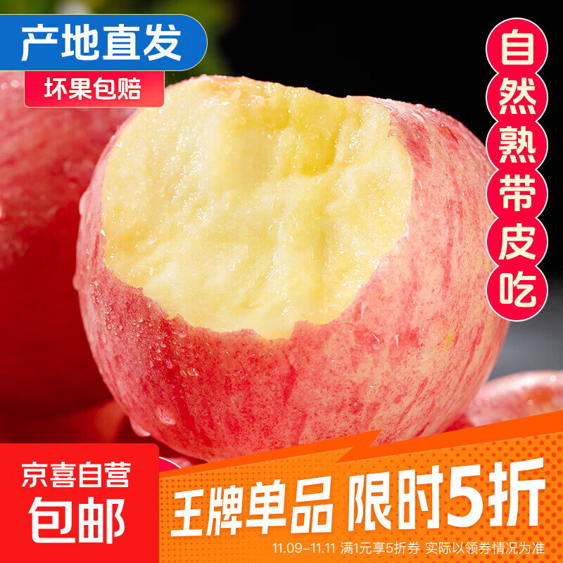 【东东农场专供】正宗山东烟台栖霞红富士苹果新鲜水果脆甜 2粒 单果70mm+