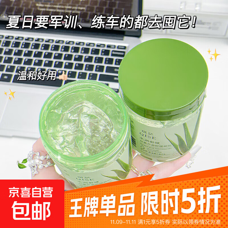 【官方正品】芦荟舒缓凝胶缓解干燥滋润补水保湿清爽水润晒后修护 双重芦荟舒缓凝胶*3罐