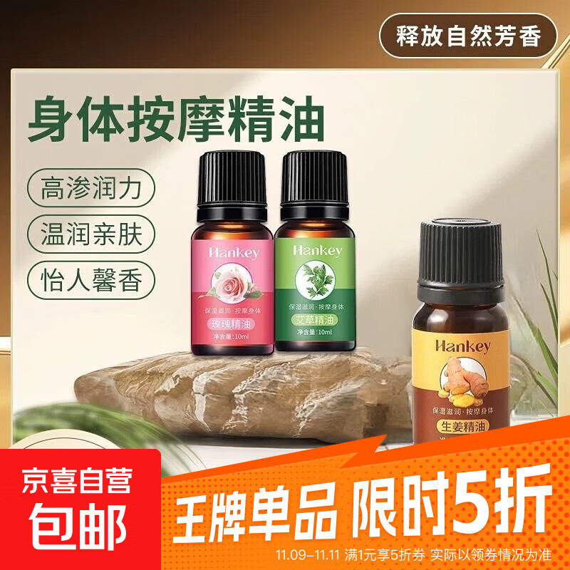 艾草玫瑰精油经络推背油全身刮痧按摩油推拿油通经活络舒筋生姜 玫瑰+艾草+薰衣草+茶树+桂花各1瓶