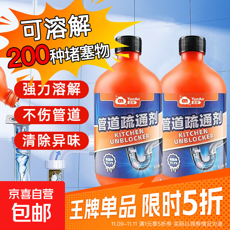 【十万爆款】管道疏通剂下水道疏通剂泡泡粉马桶疏通神器溶解剂 严选强效溶解油污2瓶2斤