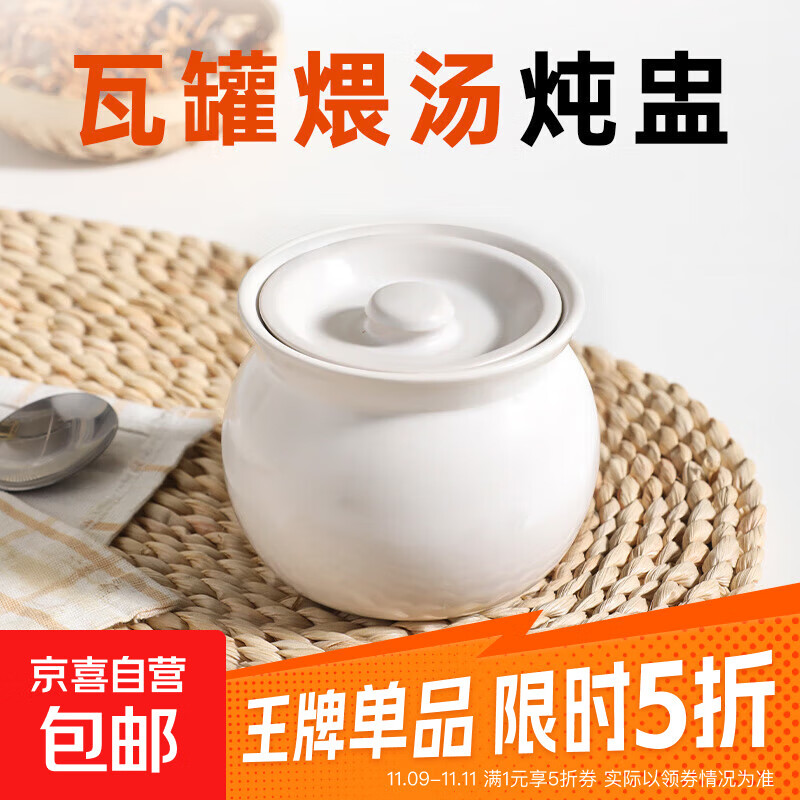 炖盅隔水炖家用蒸蛋羹专用碗小瓦罐蒸盅陶瓷一人份带盖煲汤鸡蛋羹 【加厚款】瓦罐炖盅（白色） 单个装 500ml