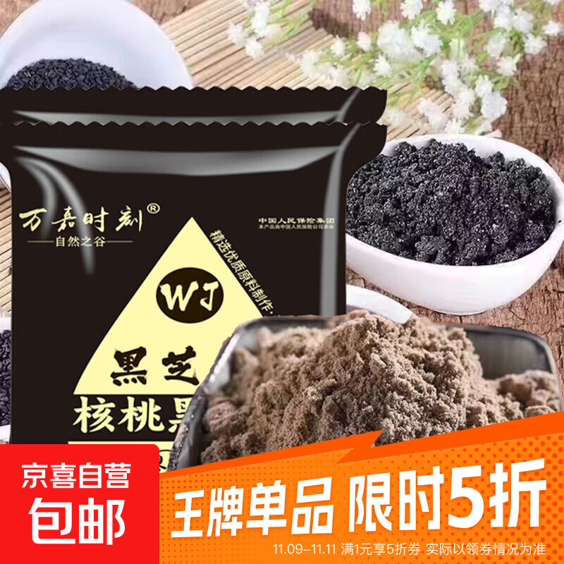 【热销】黑芝麻糊黑豆粉葛根山药玉米糊任选代餐早餐健康冲泡饮品 黑芝麻糊20克*15袋