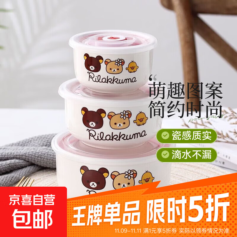 保鲜碗陶瓷带盖上班族便当盒微波炉饭盒冰箱收纳盒泡面汤碗储物碗 可爱小熊【三件套】