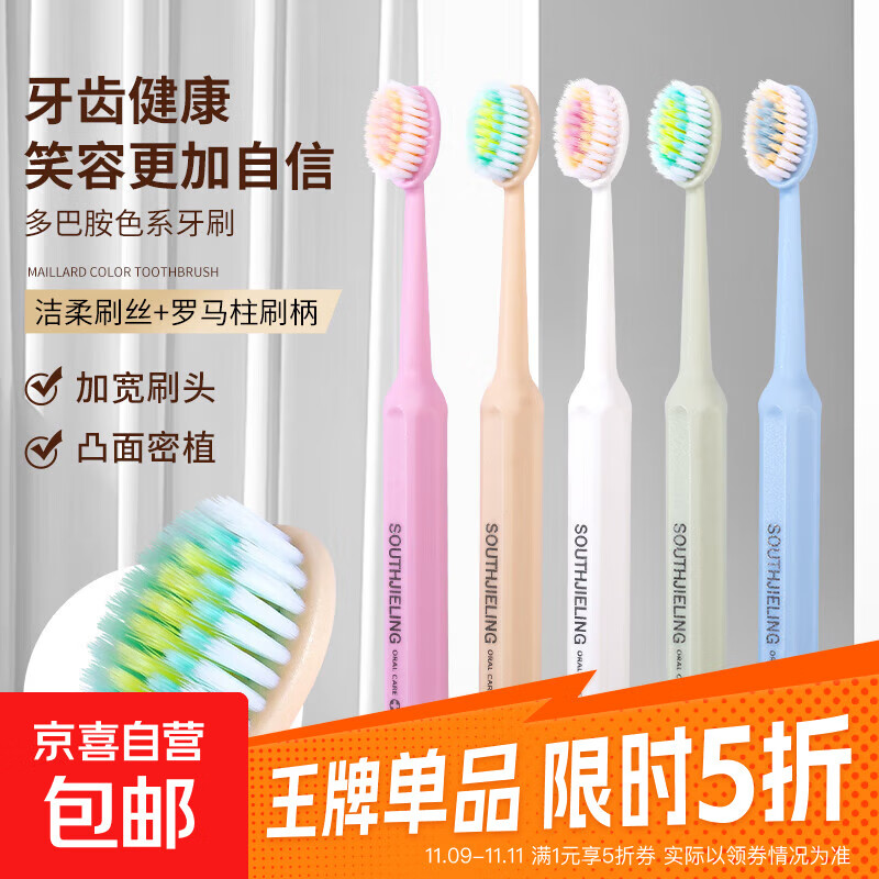 凸面成人大头宽头软毛牙刷洁净护龈情侣家用清洁 山形软毛牙刷1支【活动】