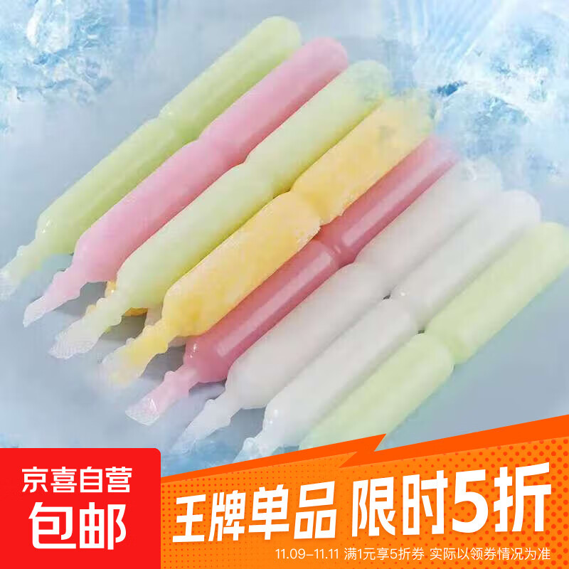 小棒棒冰怀旧零食小孩零食混合口味夏日零食整箱批发 棒棒冰15支