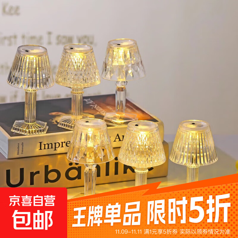 轻奢水晶台灯创意高级装饰电池床头灯浪漫卧室小夜灯氛围简约 1个装