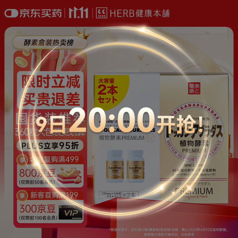 ̣HERBDOKKAN ֲƬ360Ľǿձԭװ