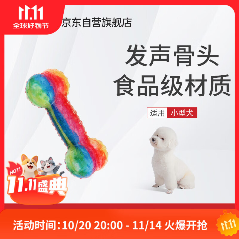 贵为（GiGwi）狗玩具糖果骨头S发声骨头磨牙耐咬解闷 中小型犬狗狗玩具宠物玩具