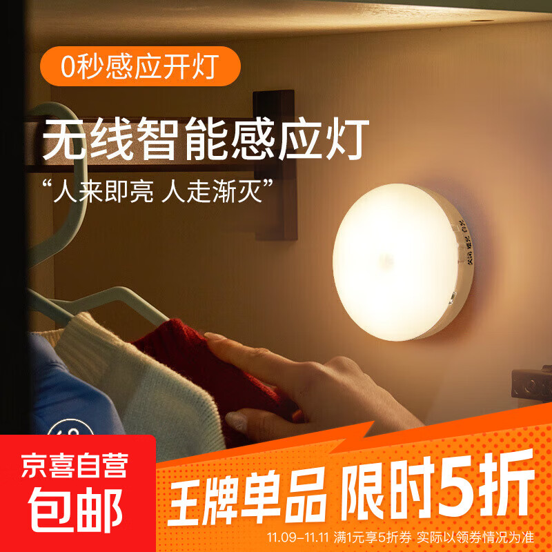 【见不得黑暗】感应灯台灯光感LED智能家用无线小夜灯走廊过道楼梯起夜灯卧室床头灯 升级感应款（人来即亮）—暖光1个