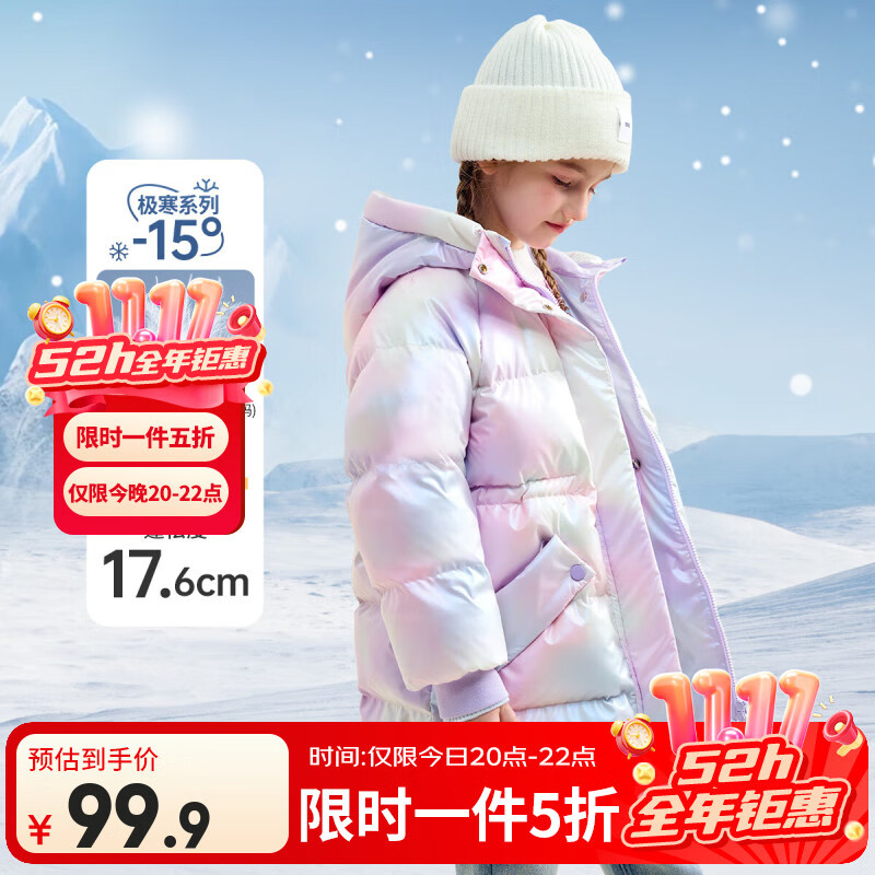 迪士尼新国标儿童羽绒服外套2025冬季新款连帽炫彩中长款洋气上衣服童装 紫色 90白鸭绒 均码 100cm 充绒量约84g