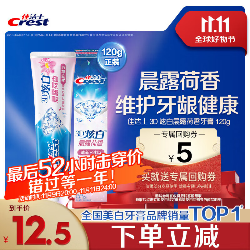 CREST/�ѽ�ʿ 3D�Ű�ϵ�� ���� ��¶���� 120g 1֧