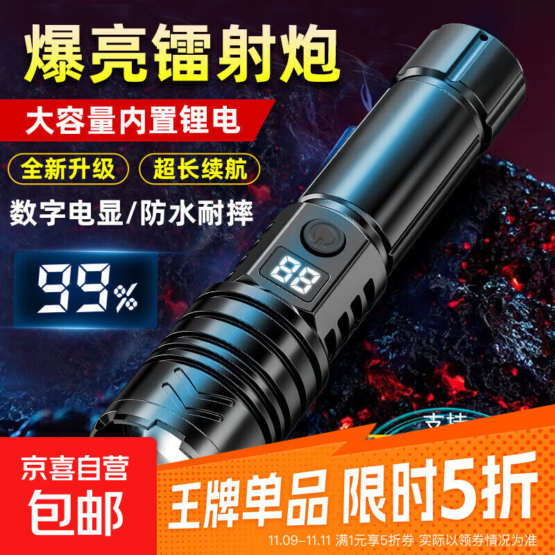 【电显手电】LED手电筒强光远射可充电式超亮户外登山家用应急灯 电显-中亮299N 机械变焦待机39天