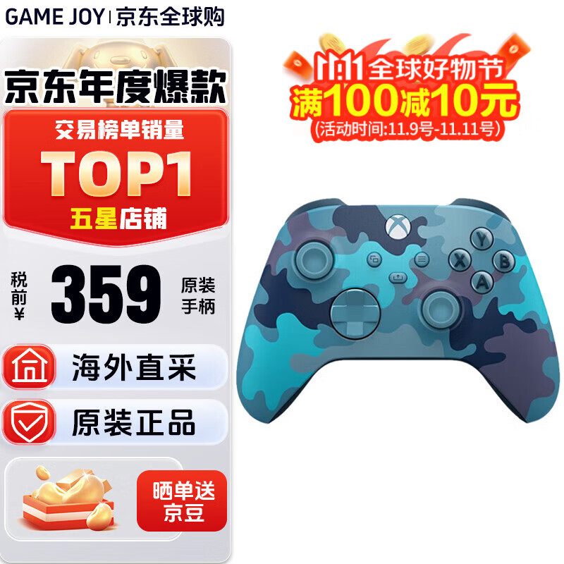 微軟(Microsoft) 國內保稅倉微軟Xbox Series S/X主機次時(shí)代4K高清電視游戲機 Xbox X/S原裝手柄海洋行動(dòng)特別款直郵倉