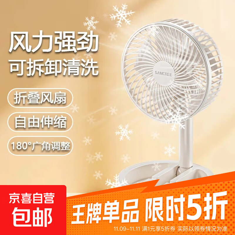 M伸缩折叠小风扇家用静音充电型办公台式USB桌面宿舍大风力无线夏台面落地两用折叠电风扇 直插款桌面风扇1个装