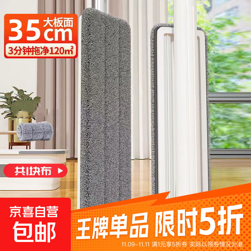 【十万爆款】新款懒人拖把免手洗拖地神器擦地板不弯腰平板拖把 【普通款】35厘米拖把1套
