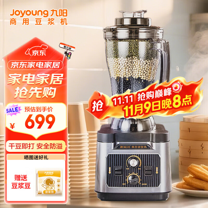 JoyoungƱڻ ԭĥ6.5̼ĥ֭๦һϸͿ̲ P1plus