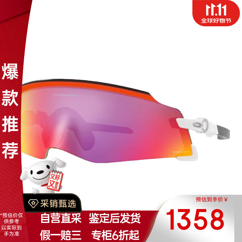 OAKLEY欧克利Kato驾驶跑步越野骑行眼镜林更新同款 户外运动防风945527