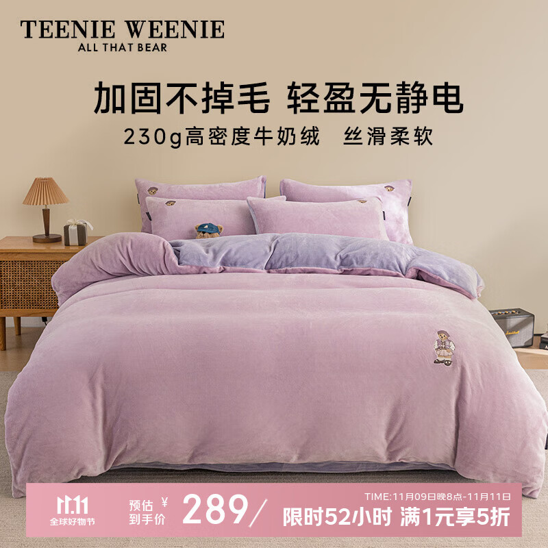 TEENIE WEENIE小熊牛奶绒四件套秋冬季法兰珊瑚绒床单被罩加厚保暖宿舍三件套 （06）-水晶紫+千黛紫 1.5/1.8m床 床单款 被套200*230cm