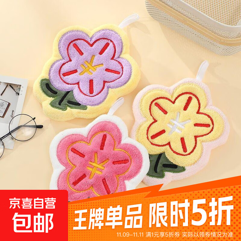 可爱擦手巾挂式加厚刺绣吸水速干家用卫生间儿童厨房手帕毛巾抹布 暴富花 1条