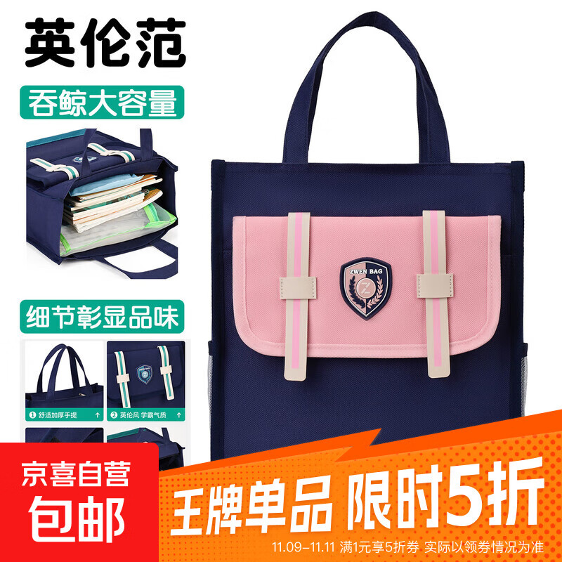 新款英伦手提袋小学生拎书袋男女孩补习袋儿童防水轻便加厚手提袋 蓝粉