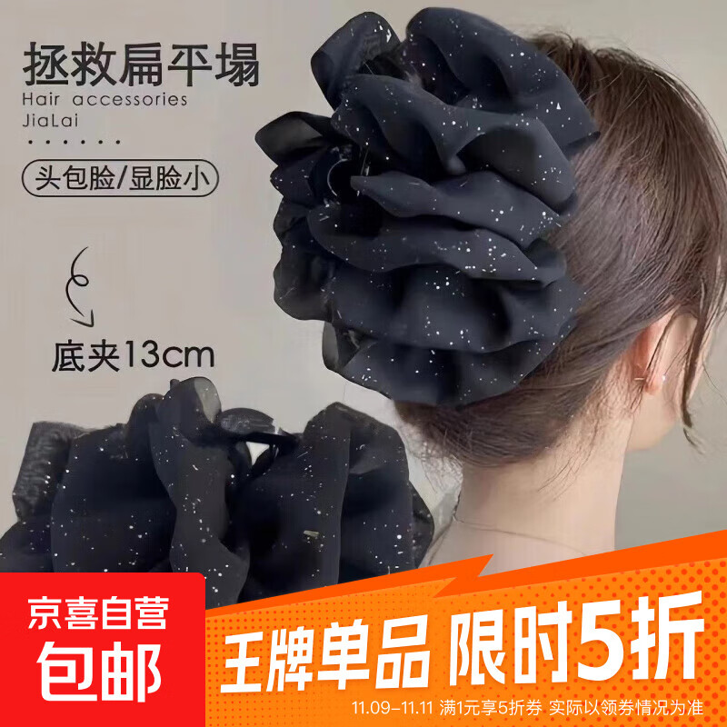 云朵网纱泡泡抓夹后脑勺蝴蝶结公主头饰鲨鱼夹2025网红夹子 黑色满天星-泡泡抓夹