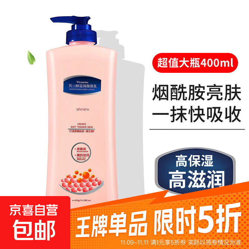 凡士林身体乳滋润保湿补水全身学生用持久留香秋冬大容量 2瓶装【98%的客户选择】