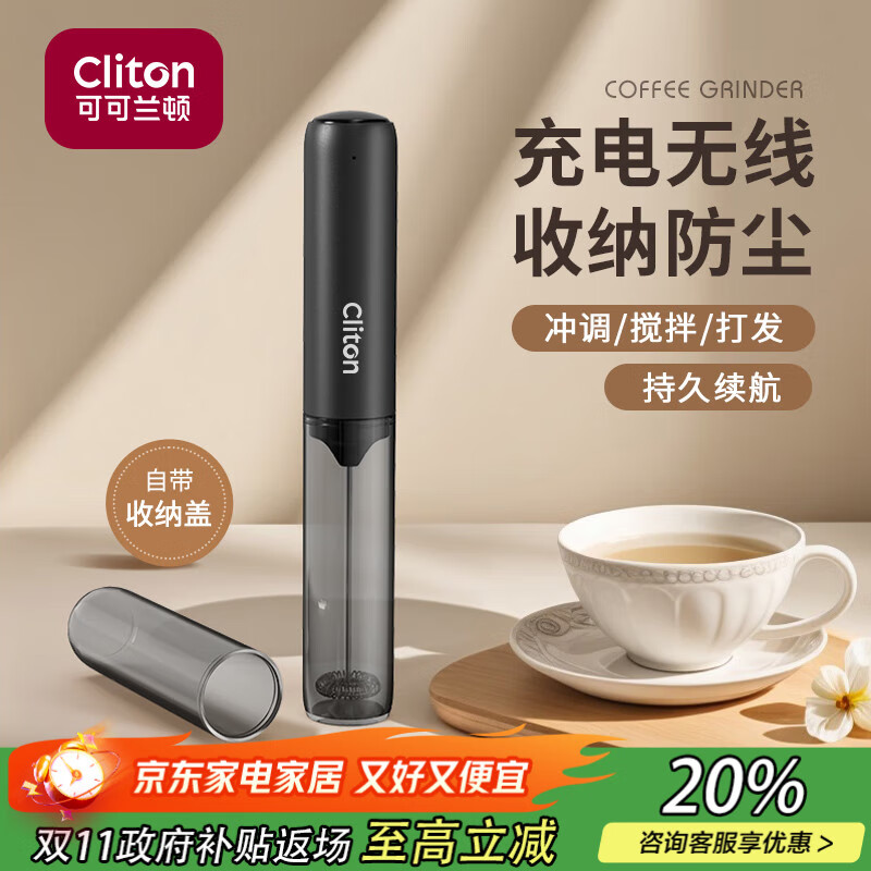 CLITON电动打奶泡器咖啡奶泡机 收纳式家用牛奶打泡器充电式迷你搅拌器