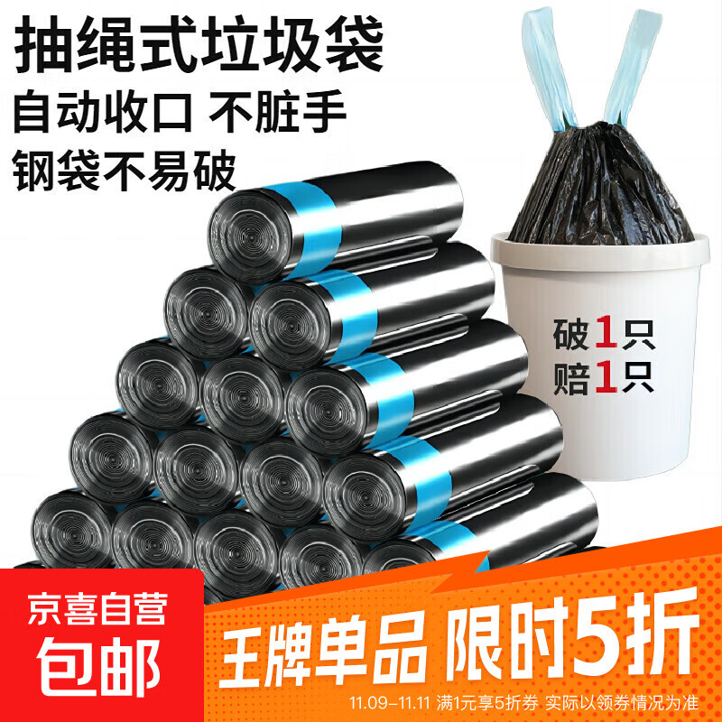 加厚抽绳垃圾袋家用手提式黑色大号厨房塑料袋实惠装收纳特厚 50只【抽绳垃圾袋】黑色45*50cm